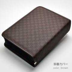 NEW�E�V�Ń^�C�v�䏑�J�o�[�y���������z104 ���U�[�� �u���E���`�F�b�N �s���͗l �t�F�C�N���U�[�n���w��p �䏑�P�[�X ���@�吹�l�䏑�S