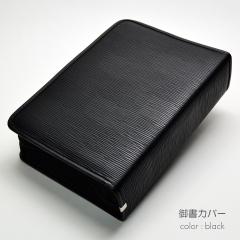 NEW�E�V�Ń^�C�v�䏑�J�o�[�y���������z105 ���U�[���u���b�N �n���w��p �t�F�C�N���U�[ �䏑�P�[�X ���@�吹�l�䏑�S�W �V�� �P�[�X 20