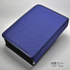 NEW �V�Ń^�C�v�䏑�J�o�[�y���������z111 �u���[ �n���w��p �z���� ���@�吹�l�䏑�S�W �V�� �P�[�X 2021�N�V�Ō䏑