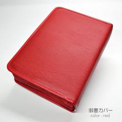 NEW �V�Ń^�C�v�䏑�J�o�[�y���������z118 ���U�[�� ���b�h �� �n���w��p �t�F�C�N���U�[ ���@�吹�l�䏑�S�W �V�� �P�[�X 2021�N�V�Ō�