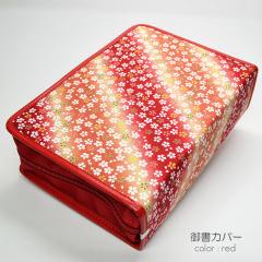 �V�Ń^�C�v�䏑�J�o�[�y���������zNEW 120 �O���f�[�V���� ���b�h ���� �n���w��p �z���� ���@�吹�l�䏑�S�W �V�� �P�[�X 2021�N�V�Ō�