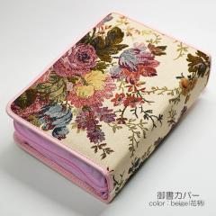 �V�Ń^�C�v�䏑�J�o�[�y���������zNEW 129 �x�[�W�� �ԕ� �S�u�������n �n���w��p �z���� ���@�吹�l�䏑�S�W �V�� �P�[�X 2021�N�V�Ō�