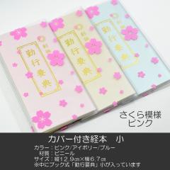 nwJo[to{ 036 TCY sN NA nw΍svT sN AC{[ u[ ubN^ SGI SOKA