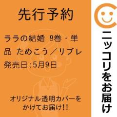 ナツメキッ！！ 全巻セット（全8巻セット・完結）【中古コミック