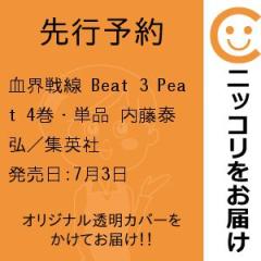 先行予約】スキップとローファー 13巻・単品 高松美咲／講談社の通販は