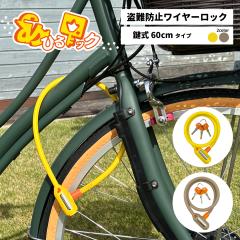 ���Ђ郍�b�N �������C���[�� 60cm�~10���^�C�v �d���A�V�X�g���]�� �o�b�e���[���b�N �x�r�[�J�[ �X�N�[�^�[ �h�� ����h�~ GO!GO!DUCK 