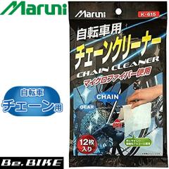 Maruni �}���j ���]�ԃ`�F�[���p�E�F�b�g�N���X�yk-615�z�y12������z�y���ꗎ�Ƃ��N���[�i�[�z