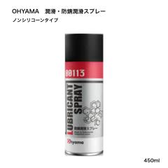 OHYAMA �h�K�����X�v���[ 450ml ������ �h�K�� �G�A�]�[�� �A�T�q�T�C�N�� ���]�� ������ �@�B���i�p �T�r�΍� �m���V���R�[�� ���]�ԗp