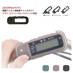 Fino �R�ۥ�R�E�B���X �d���A�V�X�g���]�ԗp�X�C�b�`�J�o�[ �d�����]�� �X�C�b�`�J�o�[ �d���A�V�X�g���]�� �X�C�b�` �J�o�[ �d�� ���]