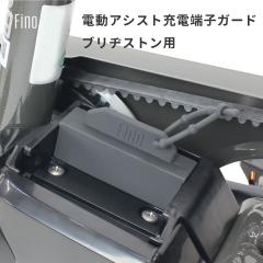 Fino �d���A�V�X�g�[�d�[�q�J�o�[ �d�����]�� �[�q�J�o�[ �d���A�V�X�g���]�� �[�q �J�o�[ �d�� ���]�� �[�d �K�[�h �u���a�X�g��