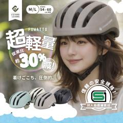 SG FUWATTO �y�� ���]�� �w�����b�g ��l�p SG��N���A ���y�� ��200g �_�C�������� 54�`59cm ���ˍ� �􂦂�p�b�h �ʋC�� �ʋ� �ʊw 