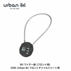 OGKZ Urban Iki IKI C[ tg`ChV[gp A[oCL h h~