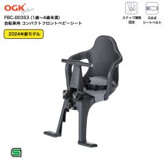���]�� �`���C���h�V�[�g �O �q���悹 SG� OGK �I�[�W�[�P�[ �t�����g�`���C���h�V�[�g FBC-003S3 ���]�ԗp�t�����g�`���C���h�V�[�g 