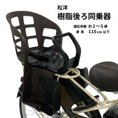���m ������듯��� KN-70RP ���]�ԗp �`���C���h�V�[�g ���b�V�� ��p �Ȉ� �o�X�P�b�g �q���̂� 