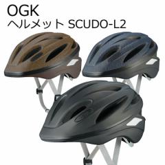 OGK I[W[P[ wbg SCUDO|L2 XN[hL2 57~59cm JWAfUC ʋ ʊw ]ԗp