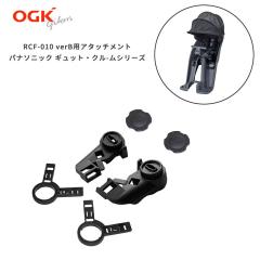 OGK roof mini RCF-010verB ��p�A�^�b�`�����g �p�i�\�j�b�N �M���b�g�E�N���[���t�����g�V�[�g�p
