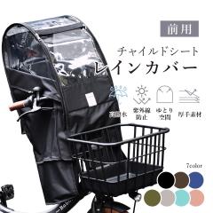 Sorayu �\���[�� �O�p �`���C���h�V�[�g ���C���J�o�[ ��t�O�����p �`���C���h�V�[�g�J�o�[ ���]�� �q�悹 �O�p���C���J�o�[ �O�悹 