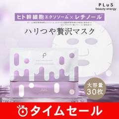 �y1,000�~�ۂ�����z�y���`�m�[���~�G�N�\�\�[�����ґ��}�X�N�z�yPLuS / �v�����z�G�t�F�N�g�V���b�g EX�}�X�N 30���� �������� �N��