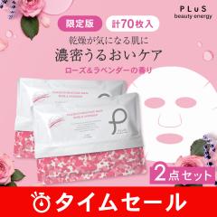 �y40��OFF�z2�_ �G�ߌ��� �ێ� ��e�� �t�F�C�X�p�b�N �v���Z���^ ���C�X�`���A�}�X�N ���[�Y�����x���_�[�̍��� 35�����~2 �y �v���� �z