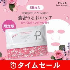 �y25��OFF�z�G�ߌ��� �ێ� ��e�� �t�F�C�X�p�b�N �v���Z���^ ���C�X�`���A�}�X�N ���[�Y�����x���_�[�̍��� 35�����y �v���� �z �ь� �f