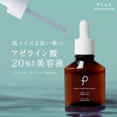 yPLuS / vzGtFNgVbg AZ20Z 30ml  A[C_ et ь 玉 ׂ  r jLr L 