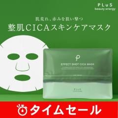 �y30��OFF�z�y�������}�X�N�Ŕ��r��P�A�z�yPLuS / �v�����z�G�t�F�N�g�V���b�g CICA �}�X�N 12���� �������� �Z�[��12/20�܂�