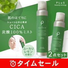 �y50��OFF�z�y�V���[���ƕێ������r��P�A�I�z�yPLuS / �v�����z CICA �J�[�{�j�b�N ���o�C�o���~�X�g 150g�~2 �������� �Z�[��12/20�܂�