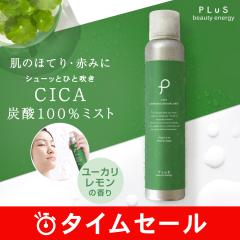 �y40��OFF�z�y�V�J�z���Ŕ��r��E�Ԃ݂ɓO��P�A�z�yPLuS / �v�����z CICA �J�[�{�j�b�N ���o�C�o���~�X�g ��e�� 150g �������� �Z�[��1