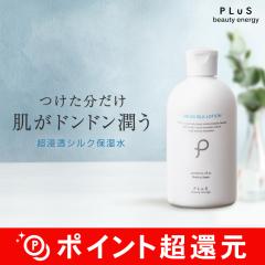 �y�|�C���g10���Ҍ��z�y��e�ʃv���Z���^�ێ����z�yPLuS / �v�����z���邨�� �V���N���[�V���� 300ml �������� �|�C���g�Ҍ�12/26�܂�