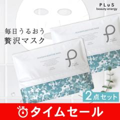 �y50��OFF�z�y���v70���I �����g���鍂�ێ��}�X�N�z�yPLuS / �v�����z�v���Z���^ ���C�X�`���A�}�X�N 35�����~2 �������� �Z�[��12/26��