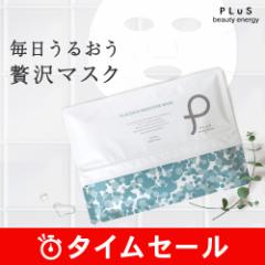 【30%OFF】パック 大容量 35枚入り 高保湿【PLuS / プリュ】プラセンタ モイスチュアマスク ビタミンC誘導体 乾燥対策 スキンケア 化粧