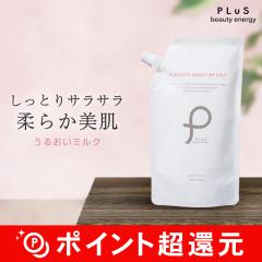 �y�|�C���g10���Ҍ��z�y�S�g�ێ��ł�����t�~���N�z�yPLuS / �v�����z�v���Z���^ ���C�X�`���A �~���N 500ml �������� �|�C���g�Ҍ�12/26