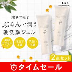 �y30��OFF�z�y�Z�������̖����A�A���ĂȂ��W�F�����z�yPLuS / �v�����z���[�j���O �A�~�m �W�F���E�H�b�V�� 150g �~2 �������� �Z�[��1