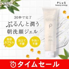 �y20��OFF�z�y���e�J�v�Z��������W�F���ł����Ƃ蔧�z�yPLuS / �v�����z���[�j���O �A�~�m �W�F���E�H�b�V�� 150g �������� �Z�[��12/