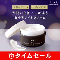 y30OFFzyZ~h~`m[Ńn┧zyPLuS / vzZ~h `m iCgN[ 60g  NX}X Z[12/