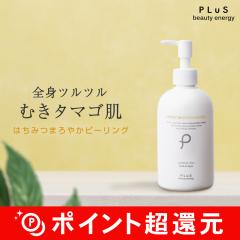 �y�|�C���g10���Ҍ��z�y�n�`�~�c�~AHA�̒�h���s�[�����O�z�yPLuS / �v�����z�n�j�[�}�C���h �s�[�����O �W�F�� 300ml �������� �|�C���g