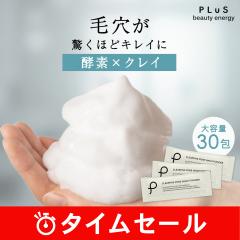 �y30��OFF�z�y�y�f�~�N���C�Ŗь����ꂲ������z�yPLuS / �v�����z �N���A�t�@�C�� �|�A�E�H�b�V���p�E�_�[ 30��� �������� �Z�[��12/26