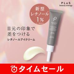 �y30��OFF�z�y�ڌ��E�����N��T�C���ɃA�v���[�`�z�yPLuS / �v�����z���`�m�[�� ���y�A �A�C�N���[�� 15g �������� �Z�[��1/16�܂�