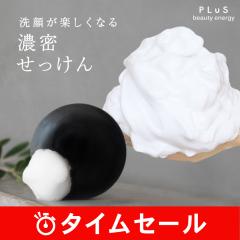 �y10��OFF�z�y�Y�̔Z���A���΂���z�yPLuS / �v�����z�N���A�t�@�C�� �u���b�N �\�[�v 90g �������� �Z�[��2/9�܂�