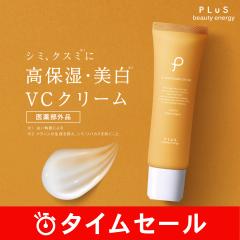 �y30��OFF�z�y�r�^�~���b�̍��ێ���p�N���[���z�yPLuS / �v�����zVC �z���C�g�j���O�N���[�� 30g �������� �Z�[��12/26�܂�