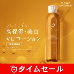 �y20��OFF�z�y�r�^�~���b�̍��ێ����ϐ��z�yPLuS / �v�����zVC �z���C�g�j���O���[�V���� 200ml �������� �Z�[��12/26�܂�