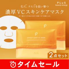 �y50��OFF�z�y�������V�[�g�Ńr�^�~��C�⋋�I�z�yPLuS / �v�����z�G�t�F�N�g�V���b�g VC �}�X�N 12�����~2 �������� �Z�[��12/26�܂�