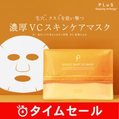 �y30��OFF�z�y�r�^�~��C�Ŗь��E�N�X�~�ɃA�v���[�`�I�z�yPLuS / �v�����z�G�t�F�N�g�V���b�g VC �}�X�N 12���� �������� �Z�[��12/26��