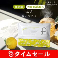 �y30��OFF�z�yPLuS / �v�����z �v���Z���^ ���C�X�`���A �}�X�N ���Y�̍��� 35���� [25�����] �������� ��e�� �Z�[��12/26�܂�