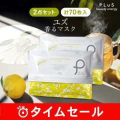 �y50��OFF�z�yPLuS / �v�����z �v���Z���^ ���C�X�`���A �}�X�N ���Y�̍��� 35���~2 [25�����] �������� ��e�� �Z�[��12/26�܂�