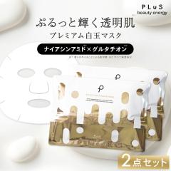 �y40��OFF�N�[�|���z2�_ ���� �p�b�N ��e�� �G�t�F�N�g�V���b�g NIACIN�}�X�N 30�����~2 �y �v���� �z �������� ���e�t  ���ϐ� �ێ� ��