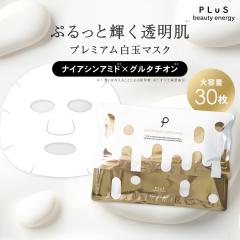 �y25��OFF�N�[�|���z���� �p�b�N ��e�� �G�t�F�N�g�V���b�g NIACIN�}�X�N 30���� �y �v���� �z �������� ���e�t  ���ϐ� �ێ� ���� ���e