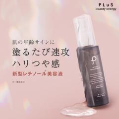 REBORNA SERUM エクソソーム NMN 高含有 美容液 ヒトさい帯血 幹細胞培養液 50% 高配合 リボーナ セラム ナノ化 リポソーム  ビタミンC レスベラトロール 臍帯血 日本製 ブースター 導入型 30MLの通販はau PAY マーケット - mimic au PAY マーケット店  | au PAY マーケット ...