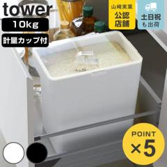 �R����� tower ���Ăт� �^���[ 10kg �v�ʃJ�b�v�t �i �^���[�V���[�Y �v�ʃJ�b�v�t�� �Ăт� ���� ���C�X�{�b�N�X �ğC ���߂т� �X