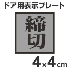 �h�A�p�\���v���[�g�@�u���؁v�@4cm�p�@���ʃe�[�v�t�� �i �\���� �ē��� �j